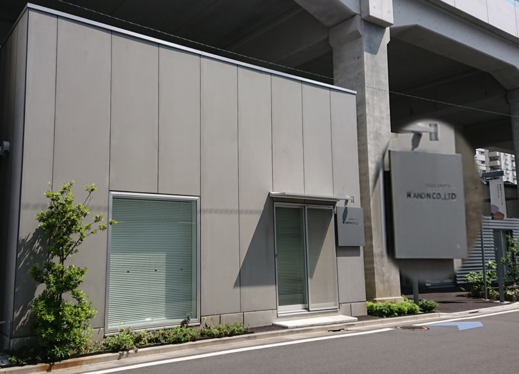 梅屋敷工場 梅屋敷工場